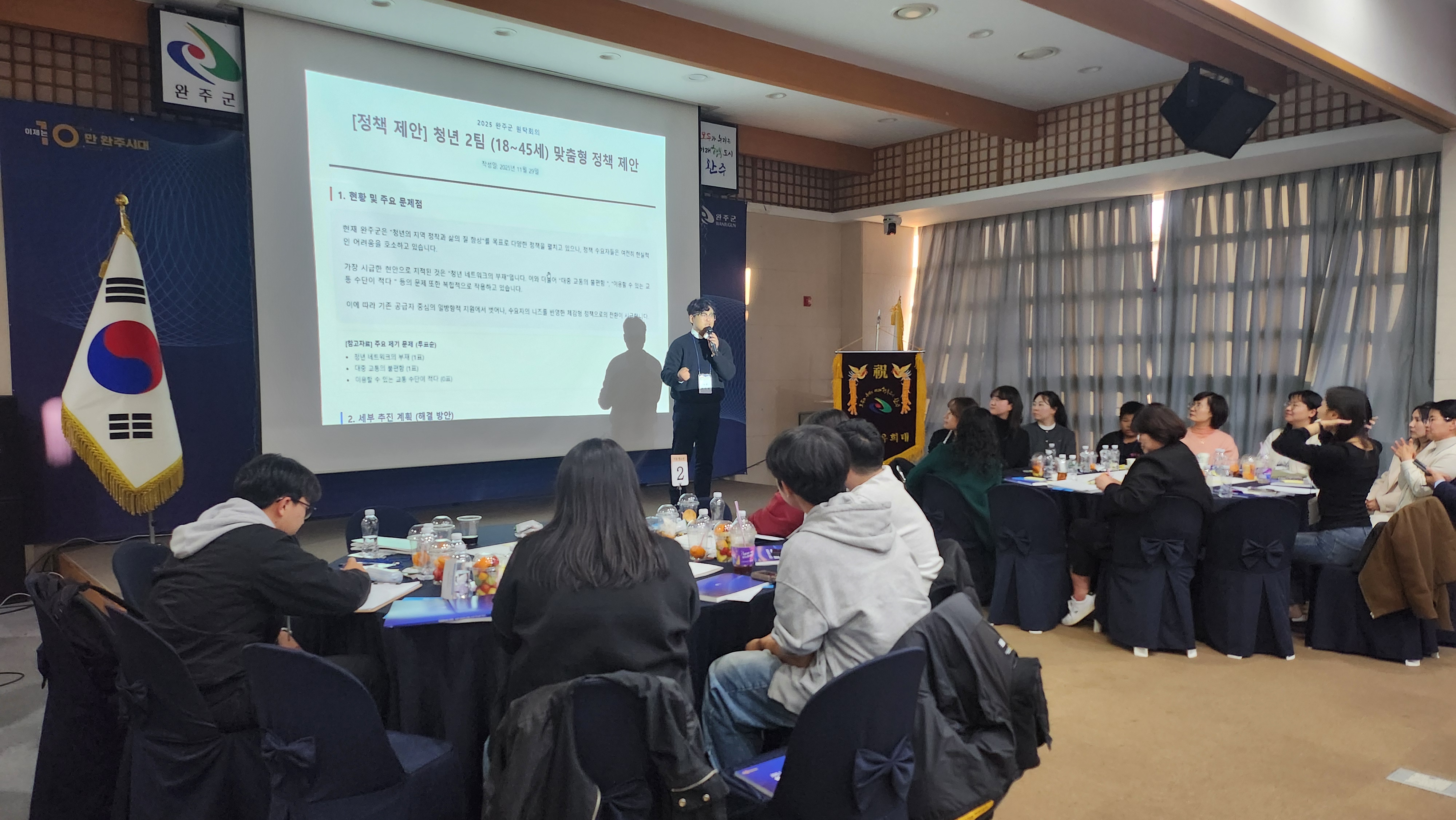 완주군 원탁토론회 집단지성 현장